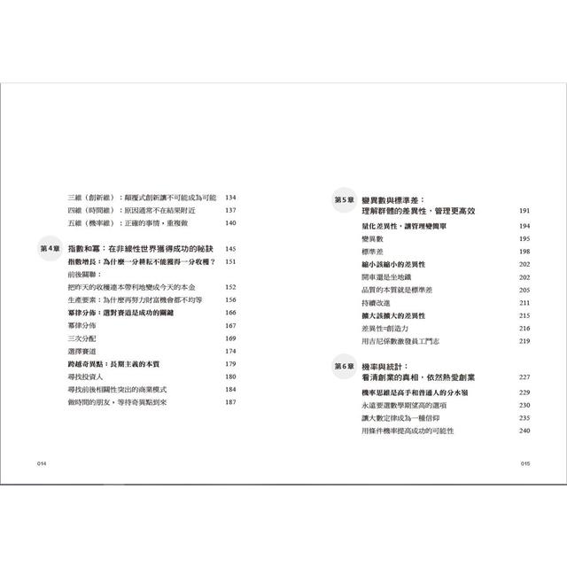 底層邏輯2:帶你升級思考,挖掘數字裡蘊含的商業寶藏 底層邏輯2:帶你升級思考,挖掘數字裡蘊含的商業寶藏