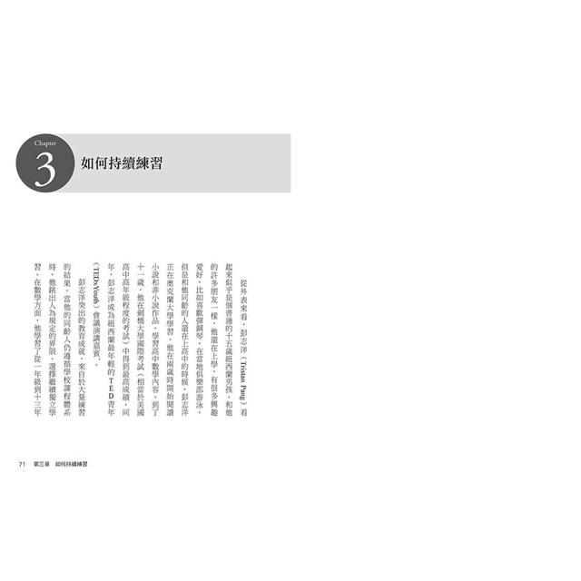 領導者習慣(二版):每天刻意練習5分鐘,建立你的關鍵習慣,學會22種領導核心技能 領導者習慣(二版):每天刻意練習5分鐘,建立你的關鍵習慣,學會22種領導核心技能