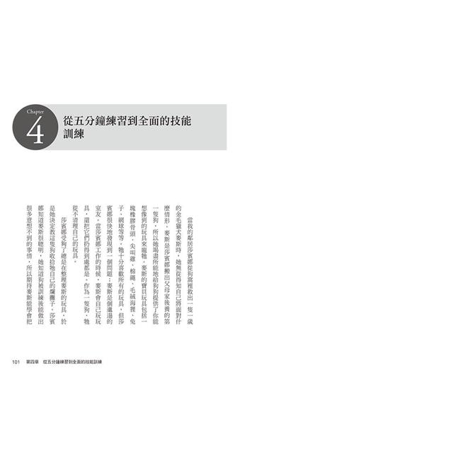 領導者習慣(二版):每天刻意練習5分鐘,建立你的關鍵習慣,學會22種領導核心技能 領導者習慣(二版):每天刻意練習5分鐘,建立你的關鍵習慣,學會22種領導核心技能