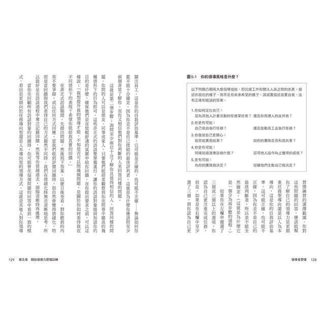 領導者習慣(二版):每天刻意練習5分鐘,建立你的關鍵習慣,學會22種領導核心技能 領導者習慣(二版):每天刻意練習5分鐘,建立你的關鍵習慣,學會22種領導核心技能