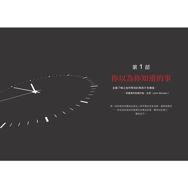 12週做完一年工作:縮短工時x成果翻倍的高效成功法 12週做完一年工作:縮短工時x成果翻倍的高效成功法