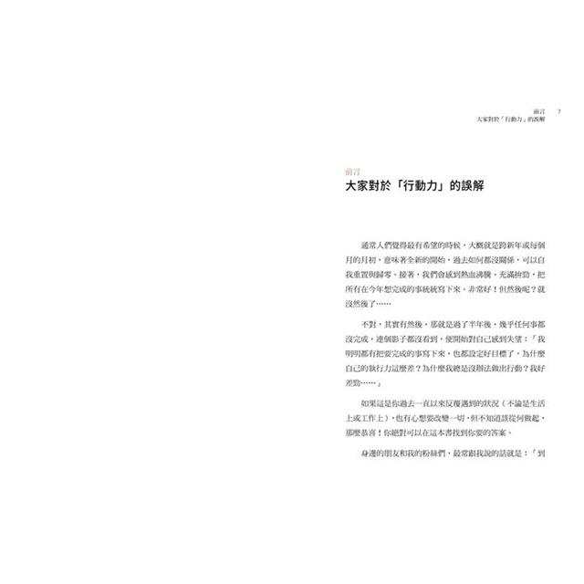 打造理想人生的Action行動力子彈筆記:從時間管理到目標實踐,只要認真使用,改變就會發生 打造理想人生的Action行動力子彈筆記:從時間管理到目標實踐,只要認真使用,改變就會發生