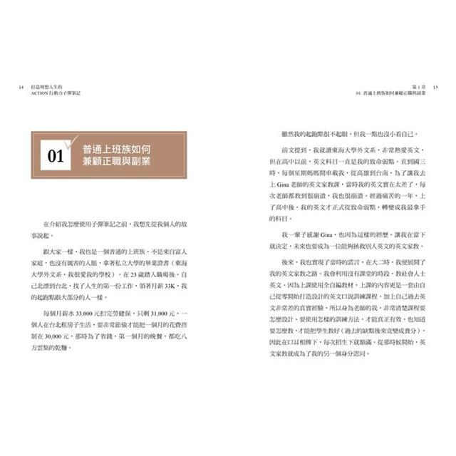 打造理想人生的Action行動力子彈筆記:從時間管理到目標實踐,只要認真使用,改變就會發生 打造理想人生的Action行動力子彈筆記:從時間管理到目標實踐,只要認真使用,改變就會發生