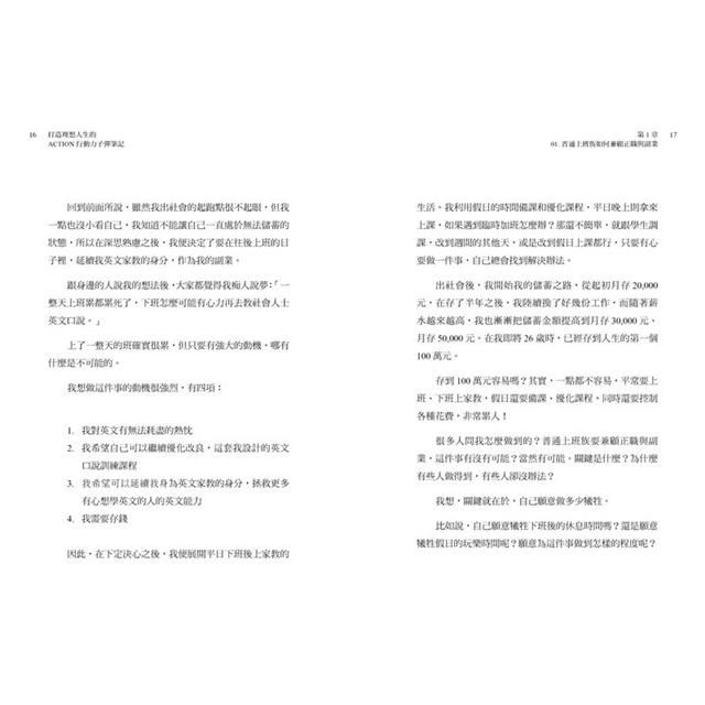 打造理想人生的Action行動力子彈筆記:從時間管理到目標實踐,只要認真使用,改變就會發生 打造理想人生的Action行動力子彈筆記:從時間管理到目標實踐,只要認真使用,改變就會發生