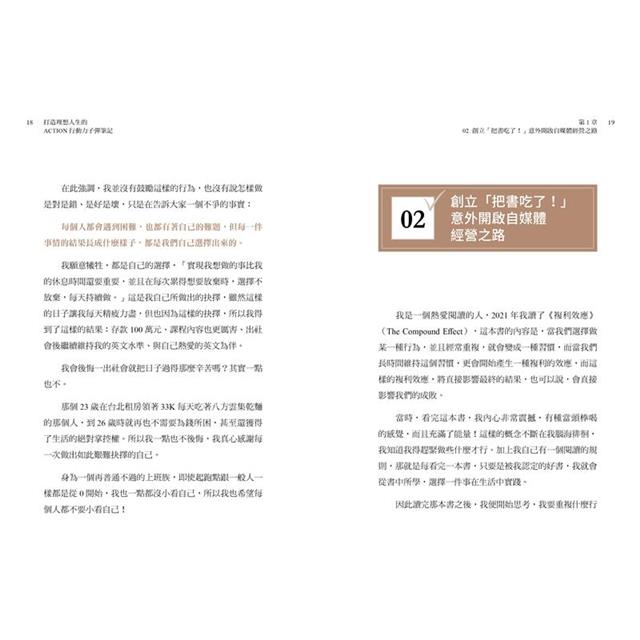 打造理想人生的Action行動力子彈筆記:從時間管理到目標實踐,只要認真使用,改變就會發生 打造理想人生的Action行動力子彈筆記:從時間管理到目標實踐,只要認真使用,改變就會發生