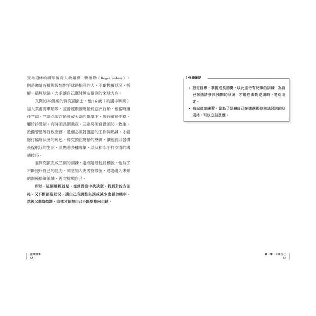 逆境領導:哈佛商學院經典個案,克服管理失靈,重塑思維,一流主管帶出高韌性一流團隊 逆境領導:哈佛商學院經典個案,克服管理失靈,重塑思維,一流主管帶出高韌性一流團隊