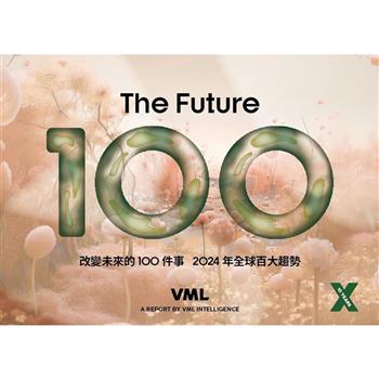 改變未來的100件事：2024年全球百大趨勢(中英雙語版 Bilingual Edition)