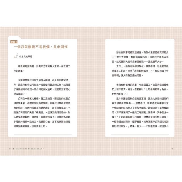 【限量親簽】親愛的馬克瑪麗 2 : Re :上班難、做人更難,我該怎麼辨? ( 附贈快速通關信封 ) 【限量親簽】親愛的馬克瑪麗 2 : Re :上班難、做人更難,我該怎麼辨? ( 附贈快速通關信封 )