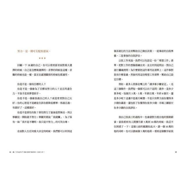 【限量親簽】親愛的馬克瑪麗 2 : Re :上班難、做人更難,我該怎麼辨? ( 附贈快速通關信封 ) 【限量親簽】親愛的馬克瑪麗 2 : Re :上班難、做人更難,我該怎麼辨? ( 附贈快速通關信封 )