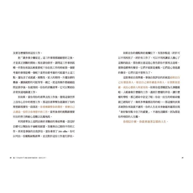 【限量親簽】親愛的馬克瑪麗 2 : Re :上班難、做人更難,我該怎麼辨? ( 附贈快速通關信封 ) 【限量親簽】親愛的馬克瑪麗 2 : Re :上班難、做人更難,我該怎麼辨? ( 附贈快速通關信封 )