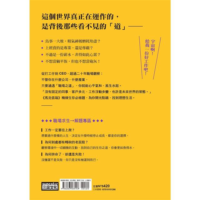 【限量親簽】親愛的馬克瑪麗 2 : Re :上班難、做人更難,我該怎麼辨? ( 附贈快速通關信封 ) 【限量親簽】親愛的馬克瑪麗 2 : Re :上班難、做人更難,我該怎麼辨? ( 附贈快速通關信封 )