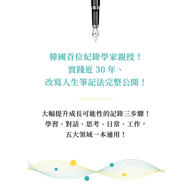 巨人的筆記【隨書附「摘要生活大小事」記錄別冊】:用記錄改寫人生的方法 巨人的筆記【隨書附「摘要生活大小事」記錄別冊】:用記錄改寫人生的方法