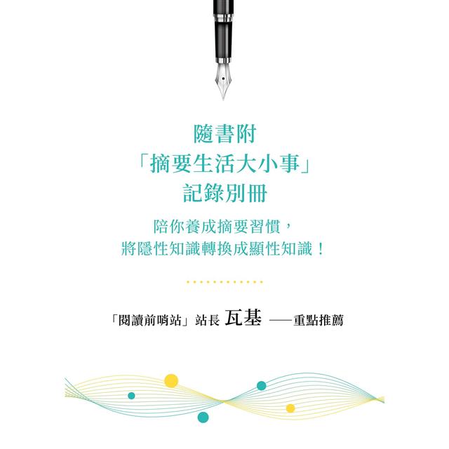 巨人的筆記【隨書附「摘要生活大小事」記錄別冊】:用記錄改寫人生的方法 巨人的筆記【隨書附「摘要生活大小事」記錄別冊】:用記錄改寫人生的方法