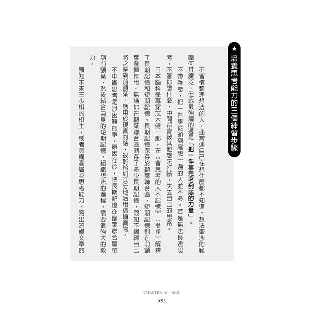 巨人的筆記【隨書附「摘要生活大小事」記錄別冊】:用記錄改寫人生的方法 巨人的筆記【隨書附「摘要生活大小事」記錄別冊】:用記錄改寫人生的方法
