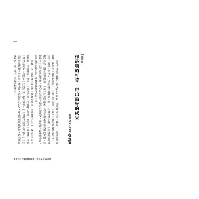 焦慮是你的優勢:平凡的人害怕焦慮,卓越的人善用焦慮 焦慮是你的優勢:平凡的人害怕焦慮,卓越的人善用焦慮