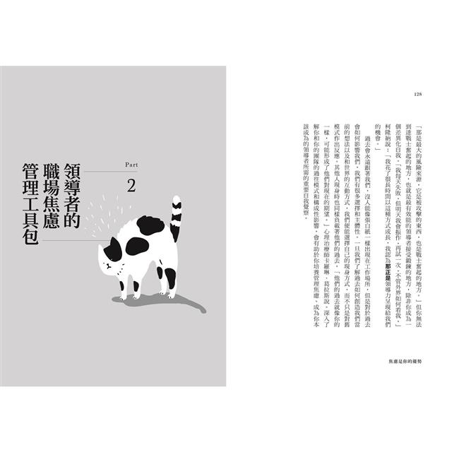 焦慮是你的優勢:平凡的人害怕焦慮,卓越的人善用焦慮 焦慮是你的優勢:平凡的人害怕焦慮,卓越的人善用焦慮