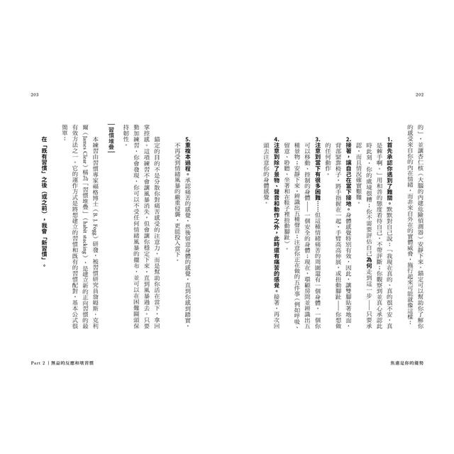 焦慮是你的優勢:平凡的人害怕焦慮,卓越的人善用焦慮 焦慮是你的優勢:平凡的人害怕焦慮,卓越的人善用焦慮
