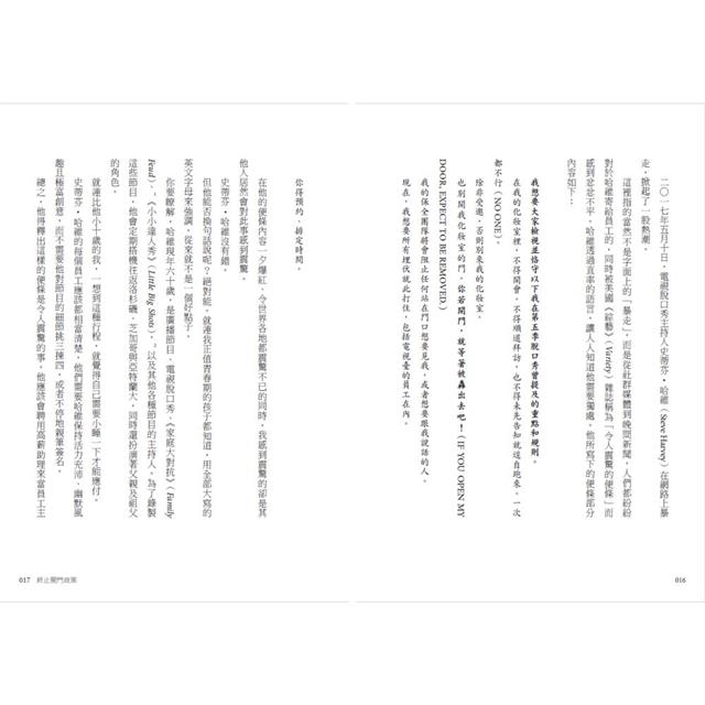 偉大的領導者沒有規則:讓團隊脫胎換骨的逆向領導力 偉大的領導者沒有規則:讓團隊脫胎換骨的逆向領導力