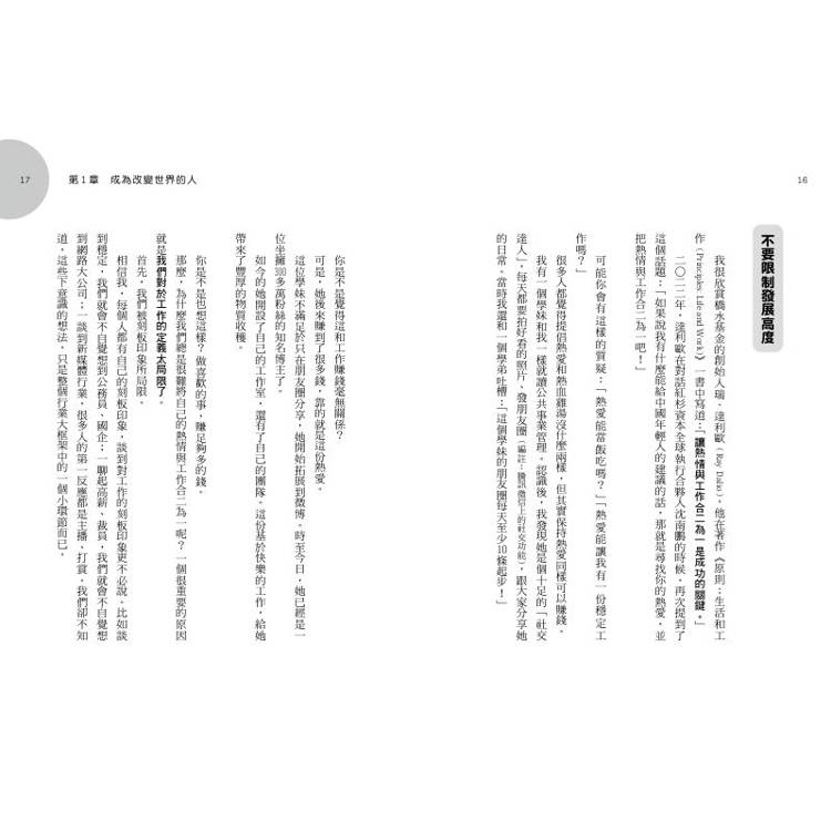 職場坦白局:停止窮忙、拒絕內耗,職涯也能彎道超車! 職場坦白局:停止窮忙、拒絕內耗,職涯也能彎道超車!