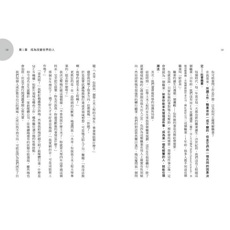 職場坦白局:停止窮忙、拒絕內耗,職涯也能彎道超車! 職場坦白局:停止窮忙、拒絕內耗,職涯也能彎道超車!