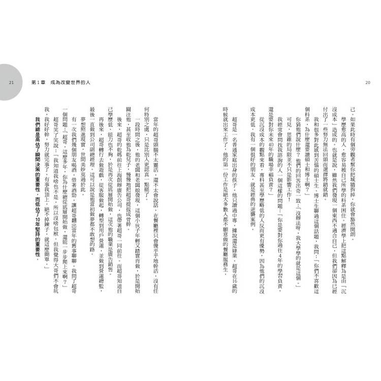 職場坦白局:停止窮忙、拒絕內耗,職涯也能彎道超車! 職場坦白局:停止窮忙、拒絕內耗,職涯也能彎道超車!