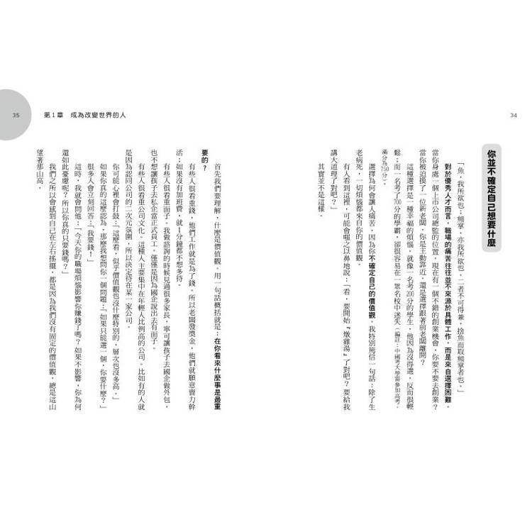 職場坦白局:停止窮忙、拒絕內耗,職涯也能彎道超車! 職場坦白局:停止窮忙、拒絕內耗,職涯也能彎道超車!