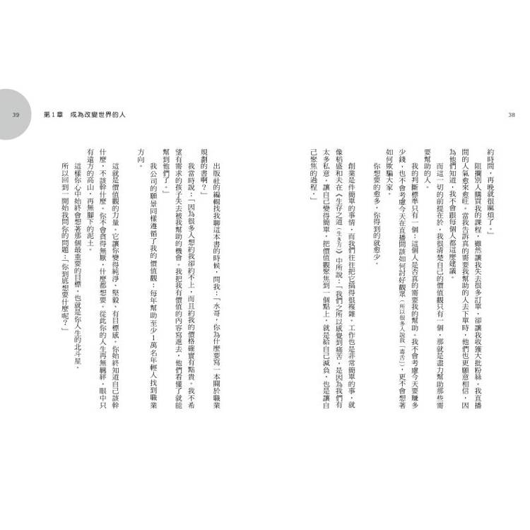 職場坦白局:停止窮忙、拒絕內耗,職涯也能彎道超車! 職場坦白局:停止窮忙、拒絕內耗,職涯也能彎道超車!