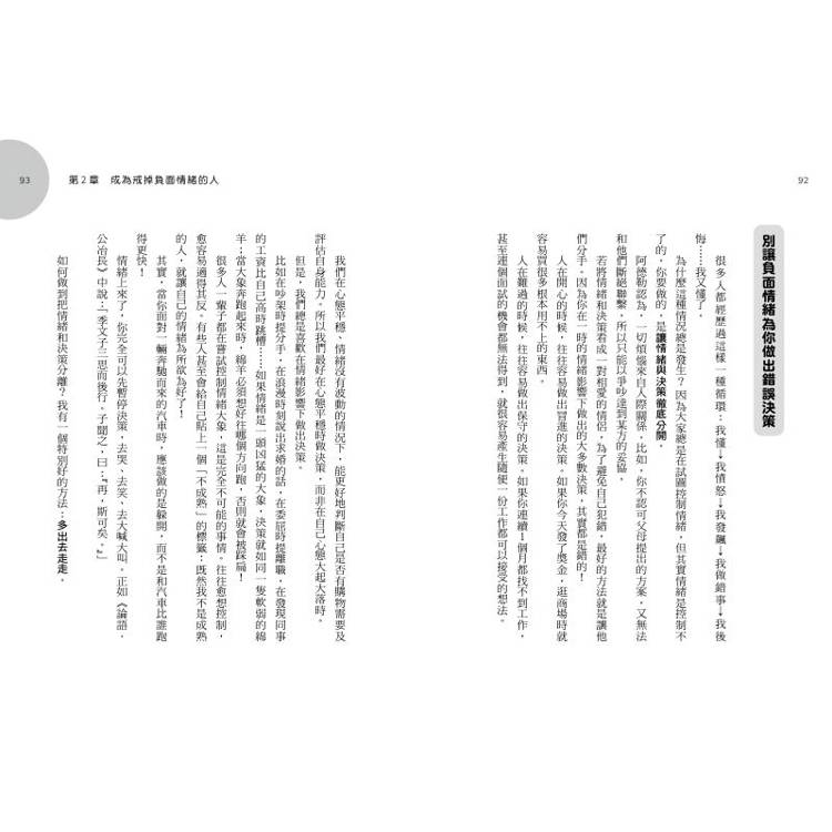 職場坦白局:停止窮忙、拒絕內耗,職涯也能彎道超車! 職場坦白局:停止窮忙、拒絕內耗,職涯也能彎道超車!