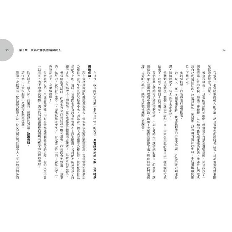 職場坦白局:停止窮忙、拒絕內耗,職涯也能彎道超車! 職場坦白局:停止窮忙、拒絕內耗,職涯也能彎道超車!