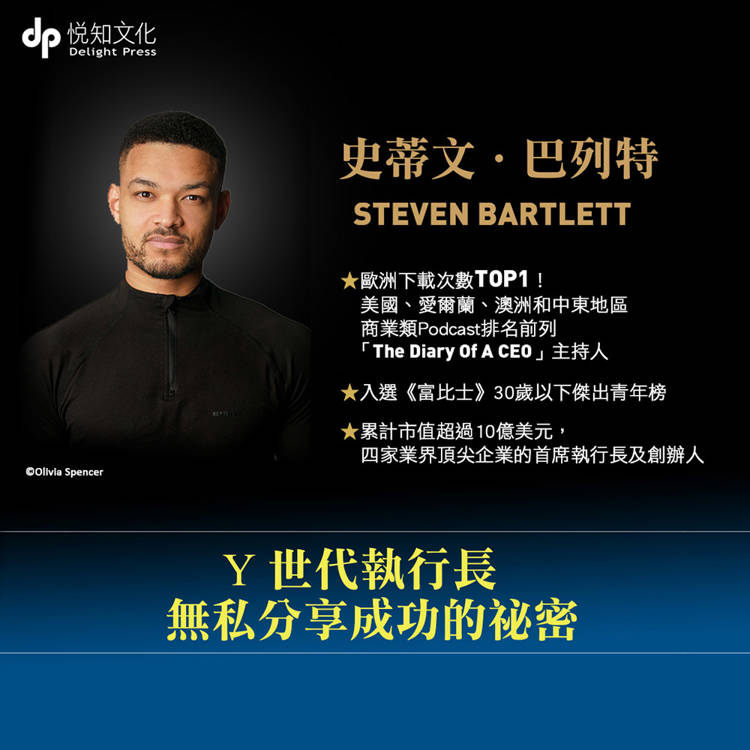 執行長日記:關於事業與人生的33條法則 執行長日記:關於事業與人生的33條法則
