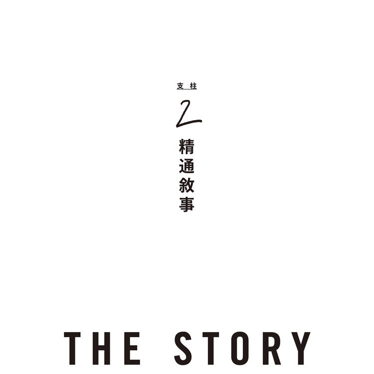 執行長日記:關於事業與人生的33條法則 執行長日記:關於事業與人生的33條法則
