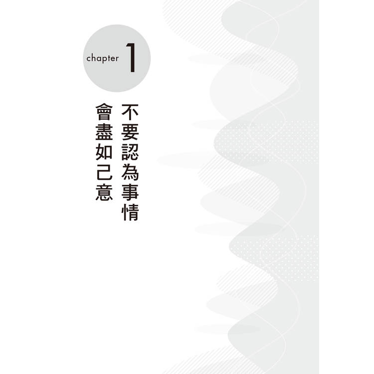 停止職場內耗,遇事不心累的靜心思維 停止職場內耗,遇事不心累的靜心思維