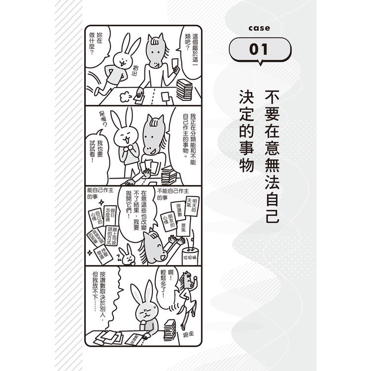 停止職場內耗,遇事不心累的靜心思維 停止職場內耗,遇事不心累的靜心思維