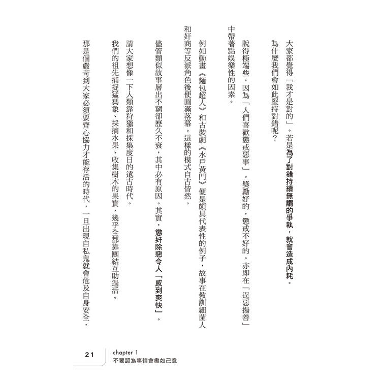 停止職場內耗,遇事不心累的靜心思維 停止職場內耗,遇事不心累的靜心思維