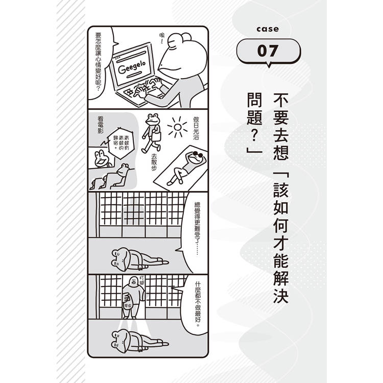 停止職場內耗,遇事不心累的靜心思維 停止職場內耗,遇事不心累的靜心思維