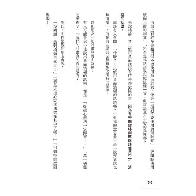 停止職場內耗,遇事不心累的靜心思維 停止職場內耗,遇事不心累的靜心思維