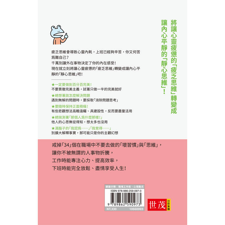 停止職場內耗,遇事不心累的靜心思維 停止職場內耗,遇事不心累的靜心思維
