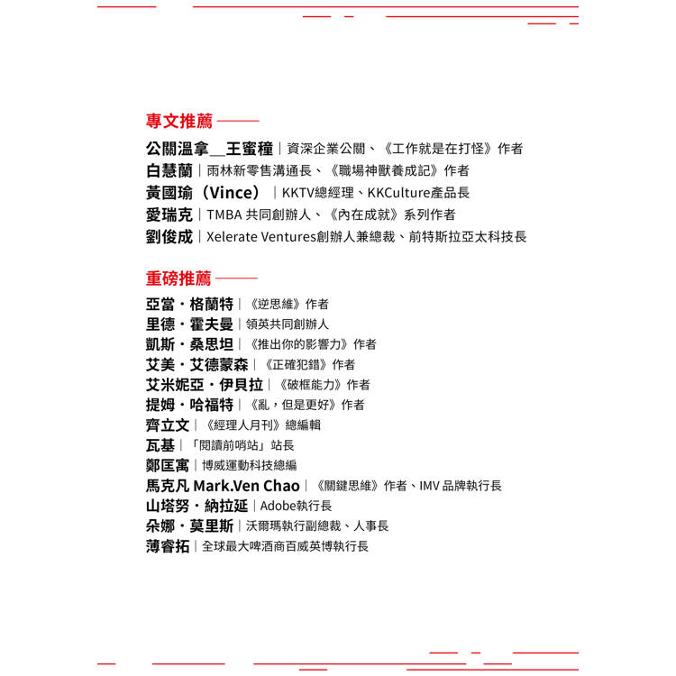 摩擦計畫:史丹佛教授的零內耗管理,讓正確事變簡單、錯誤事變難 摩擦計畫:史丹佛教授的零內耗管理,讓正確事變簡單、錯誤事變難