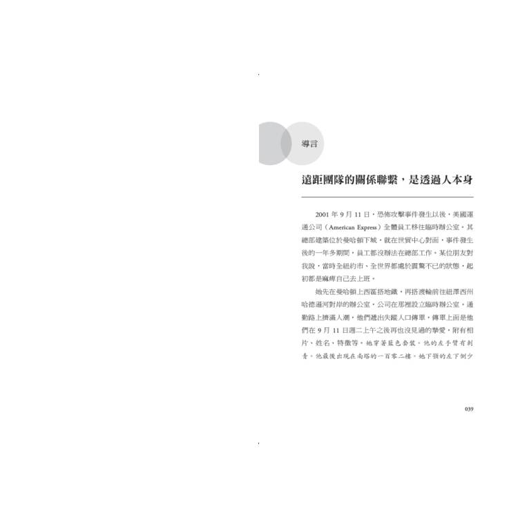 同理心領導:應對遠距與分散式團隊新常態,領導如何更抓住人心? 同理心領導:應對遠距與分散式團隊新常態,領導如何更抓住人心?