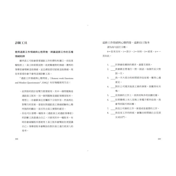 同理心領導:應對遠距與分散式團隊新常態,領導如何更抓住人心? 同理心領導:應對遠距與分散式團隊新常態,領導如何更抓住人心?