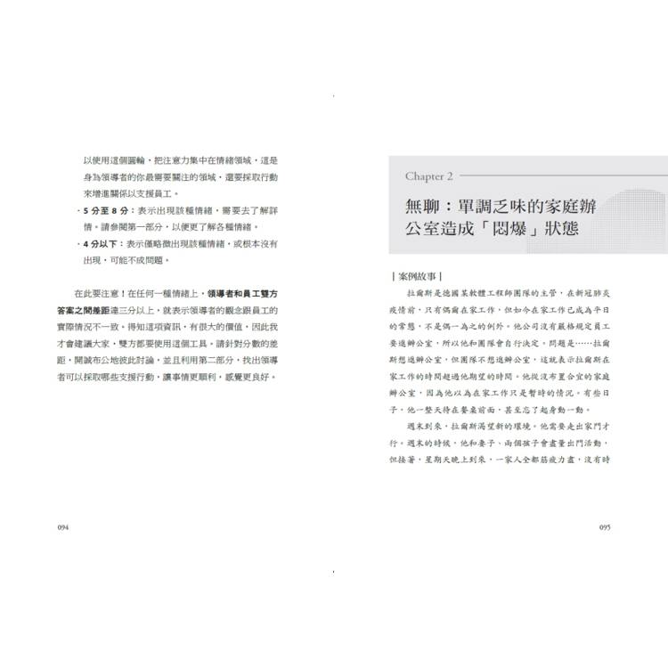 同理心領導:應對遠距與分散式團隊新常態,領導如何更抓住人心? 同理心領導:應對遠距與分散式團隊新常態,領導如何更抓住人心?