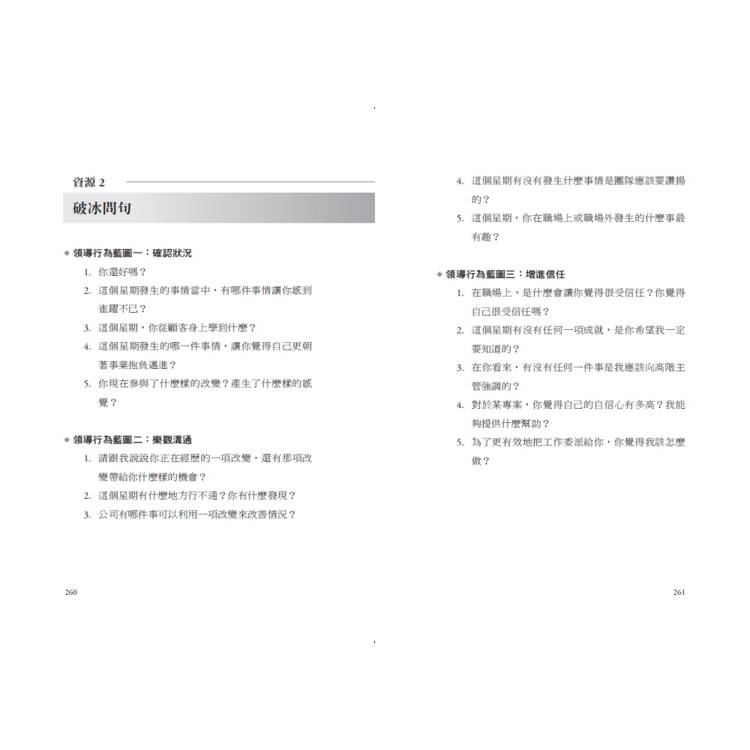 同理心領導:應對遠距與分散式團隊新常態,領導如何更抓住人心? 同理心領導:應對遠距與分散式團隊新常態,領導如何更抓住人心?
