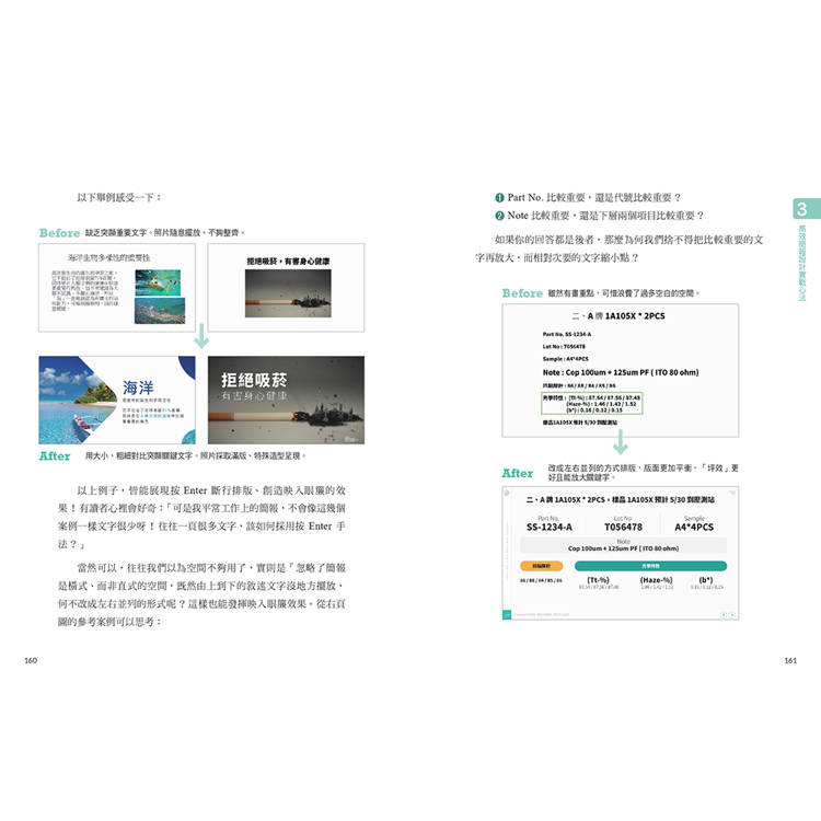簡報邏輯:從核心觀念、優化步驟到產業分析,職場菁英必備的高效輸出思維 簡報邏輯:從核心觀念、優化步驟到產業分析,職場菁英必備的高效輸出思維