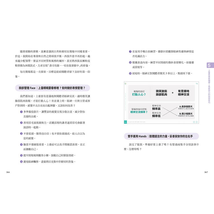 簡報邏輯:從核心觀念、優化步驟到產業分析,職場菁英必備的高效輸出思維 簡報邏輯:從核心觀念、優化步驟到產業分析,職場菁英必備的高效輸出思維