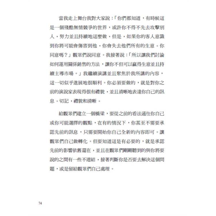 世界上最偉大的53堂演說課:全球首席演說教練吉姆.卡斯卡特,從觀念到細節,迅速提昇你的演說能力。40年專業技巧完整解析,教你演說博得滿堂彩 世界上最偉大的53堂演說課:全球首席演說教練吉姆.卡斯卡特,從觀念到細節,迅速提昇你的演說能力。40年專業技巧完整解析,教你演說博得滿堂彩