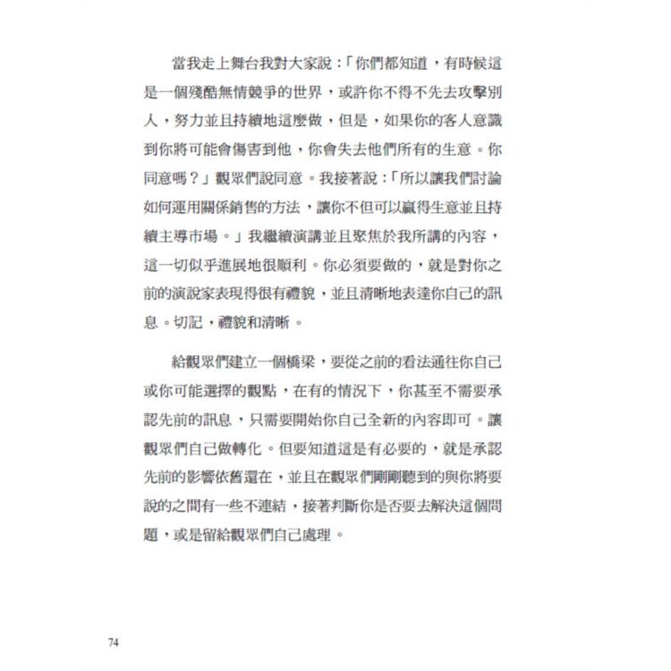 世界上最偉大的53堂演說課:全球首席演說教練吉姆.卡斯卡特,從觀念到細節,迅速提昇你的演說能力。40年專業技巧完整解析,教你演說博得滿堂彩 世界上最偉大的53堂演說課:全球首席演說教練吉姆.卡斯卡特,從觀念到細節,迅速提昇你的演說能力。40年專業技巧完整解析,教你演說博得滿堂彩