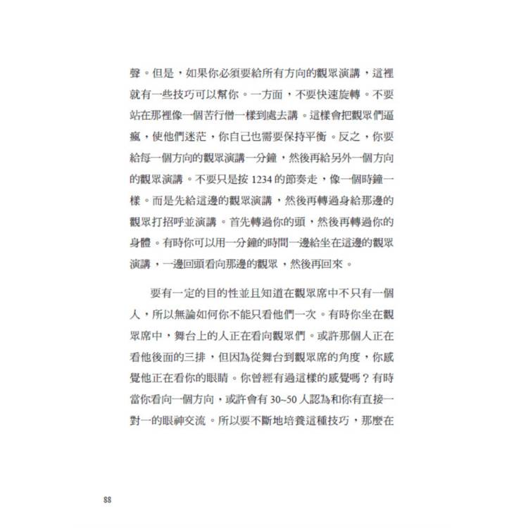 世界上最偉大的53堂演說課:全球首席演說教練吉姆.卡斯卡特,從觀念到細節,迅速提昇你的演說能力。40年專業技巧完整解析,教你演說博得滿堂彩 世界上最偉大的53堂演說課:全球首席演說教練吉姆.卡斯卡特,從觀念到細節,迅速提昇你的演說能力。40年專業技巧完整解析,教你演說博得滿堂彩