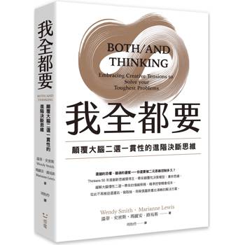 【電子書】我全都要