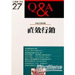 直效行銷Q&A | 拾書所