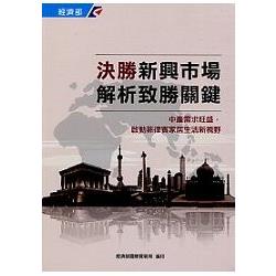 中瓷D搢D旺盛，啟動菲律賓家居生活新視野－決勝新興市場解析致勝關鍵系列8 | 拾書所